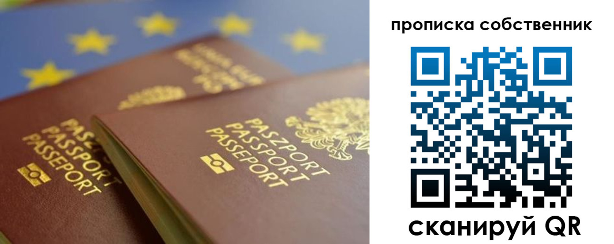 прописка для работы в Череповце