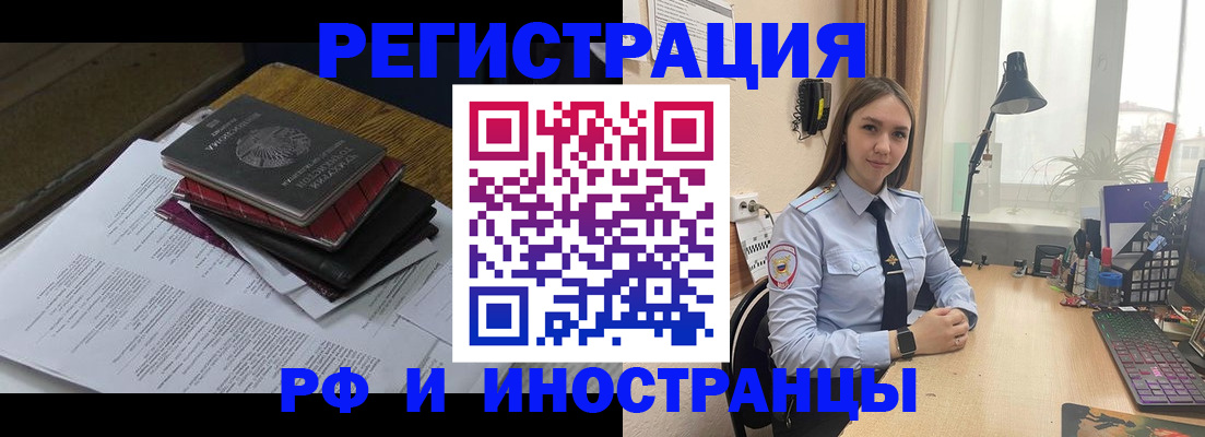 прописка для школы в Череповце