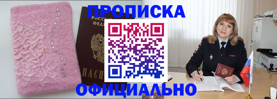 найти адрес прописки в Череповце